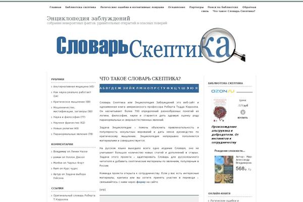 Elements of SEO theme site design template sample