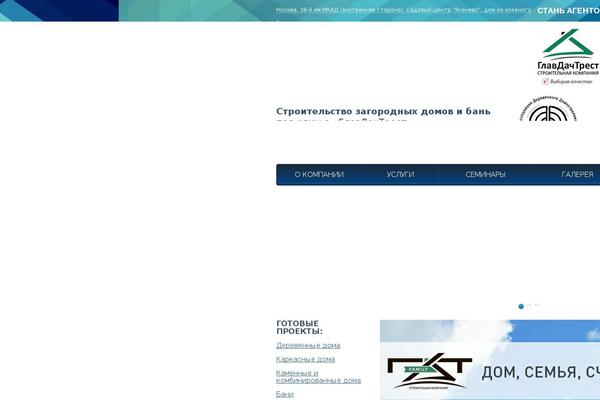 Site using Contact Form 7 Style plugin