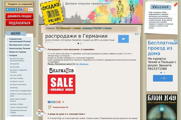 Site using Wp-minify plugin