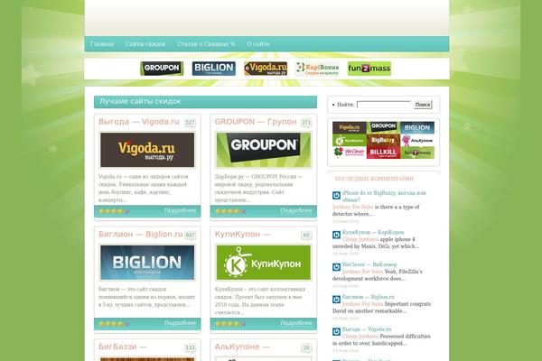 Site using Featured-post-with-thumbnail plugin