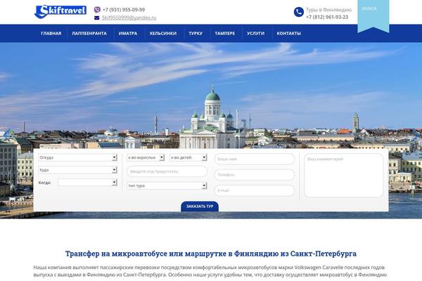 BookYourTravel theme site design template sample