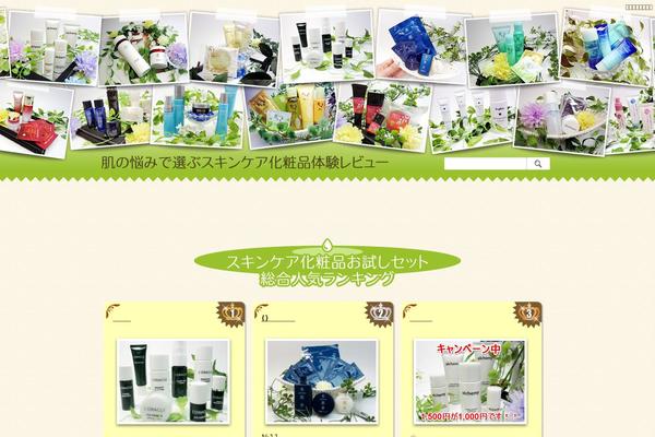 Skincare theme site design template sample