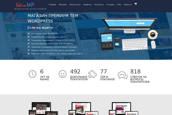 Site using Themler-core plugin
