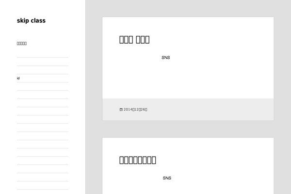 Imbalance 2 theme site design template sample