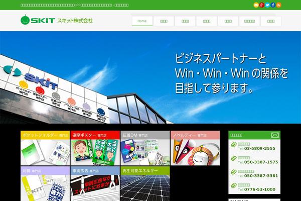 skit.co.jp site used Skit