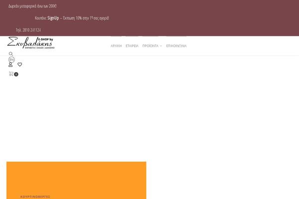 Site using Iks-menu-pro plugin
