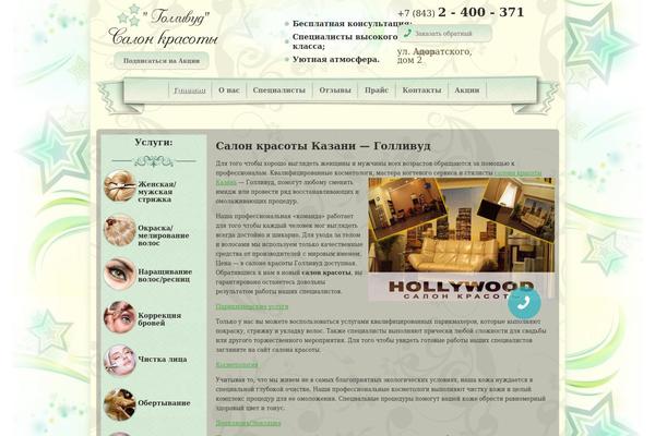 Salon theme site design template sample