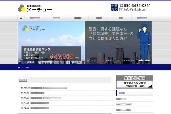 skklab.com site used Nextage_tcd021