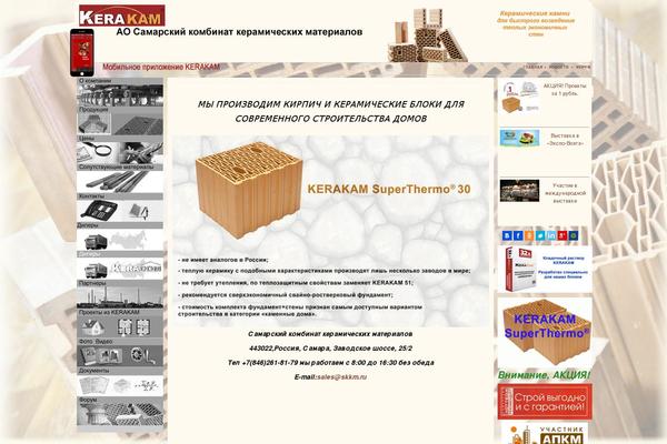 skkm.ru site used Skkm