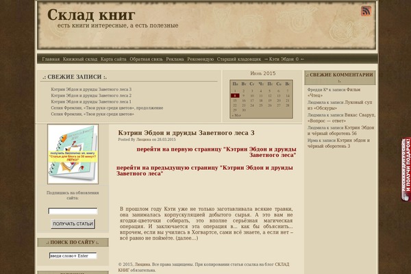 Site using IGIT Related Posts With Thumb Image After Posts plugin