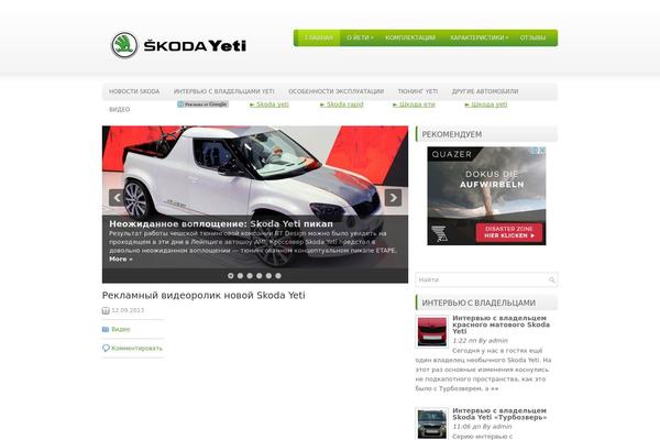 skoda-yeti.ru site used Caprica