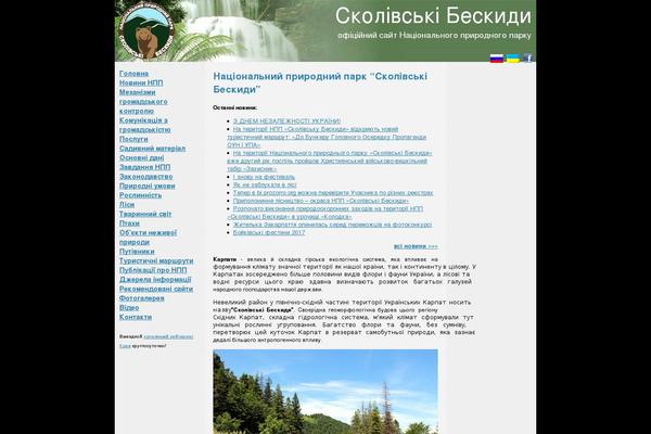 Site using WP-PageNavi plugin