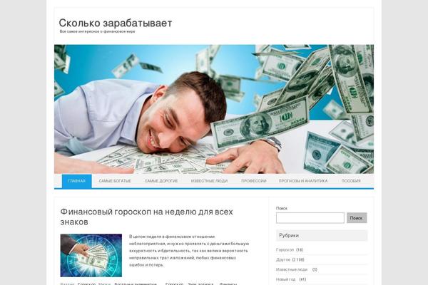 Iconic One theme site design template sample