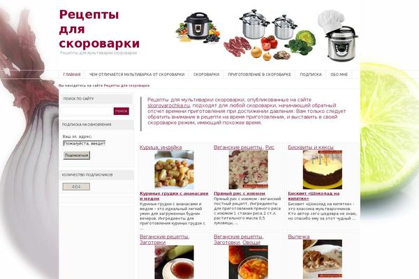 skorovarochka.ru site used Adena