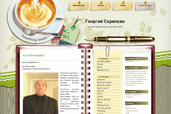 Coffee Desk theme site design template sample
