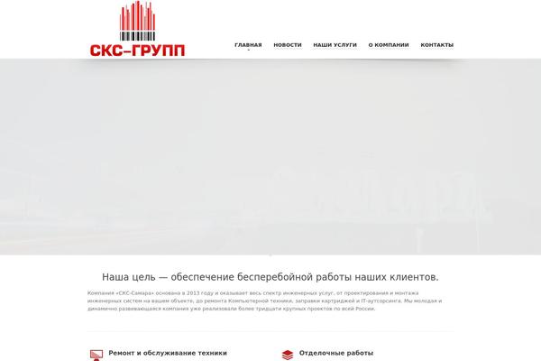 Site using Ditty News Ticker plugin