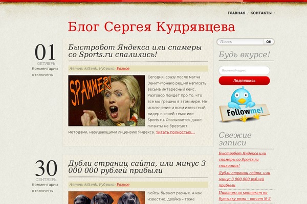 skudryavtsev.ru site used Boldlife