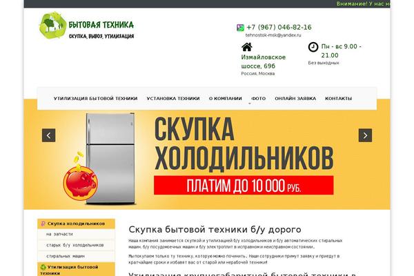 BuildPress theme site design template sample