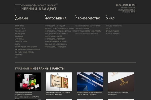 skvadrat.ru site used Sk