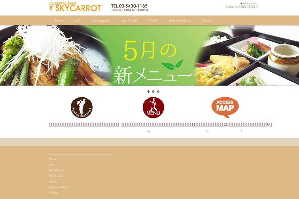 Wp-dcafe theme site design template sample