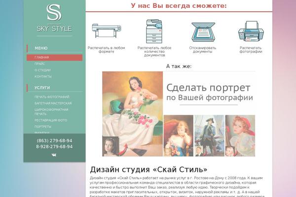 sky-style.su site used Skystyle