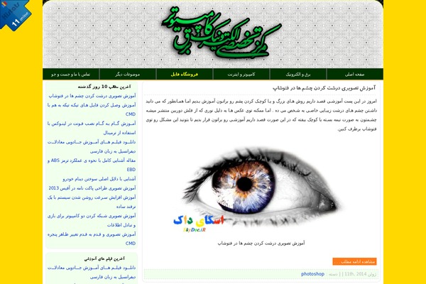 SD_theme WordPress theme, websites list used SD_theme theme SD_theme theme websites examples