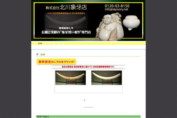 skyivory.net site used Tijaji