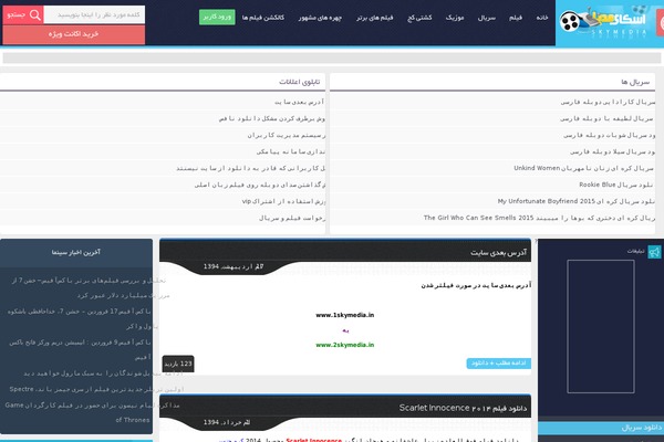 skymediawp theme websites examples