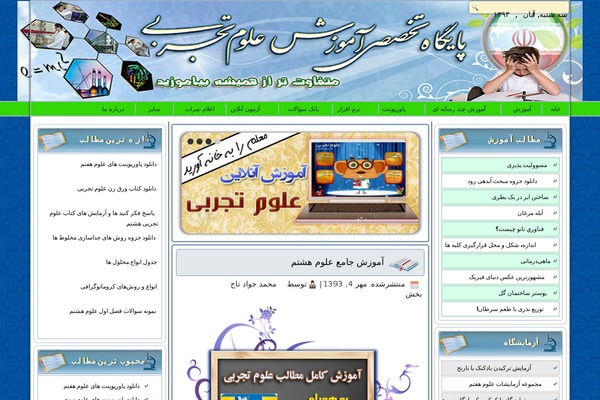 Site using Supportcandy plugin