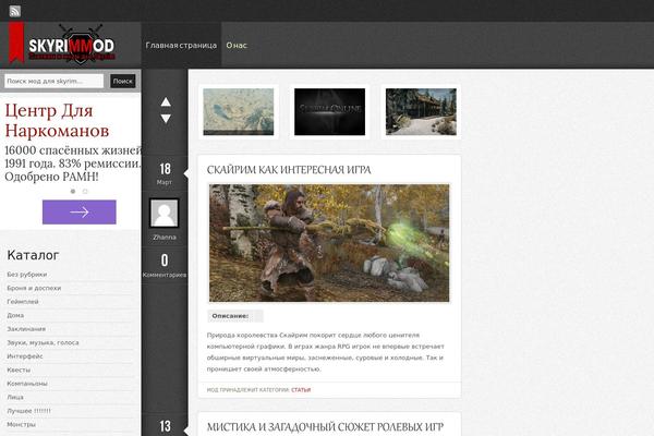 skyrimmod.ru site used Xanadu