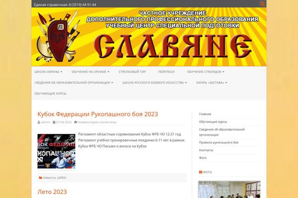 slavyanin.ru site used ZeroGravity