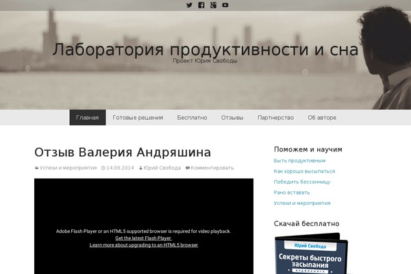 sleepsystem2.ru site used Gumbo