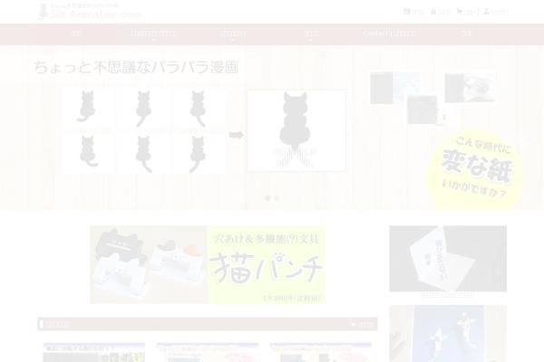 Site using Welcart e-Commerce plugin