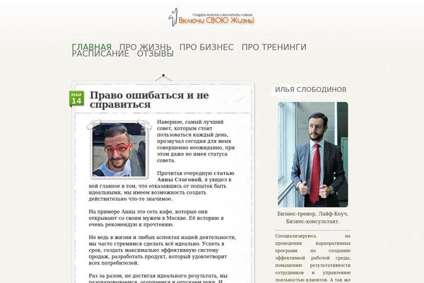 Personalpress theme site design template sample