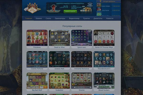 slotomaniya.su site used Slotmachine