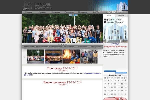 Site using Flash MP3 Player plugin