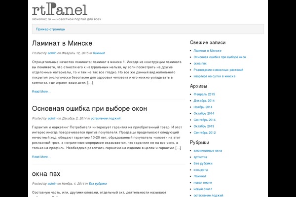 rtPanel theme site design template sample