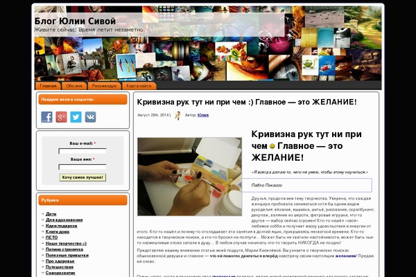 slow-time.ru site used Collage