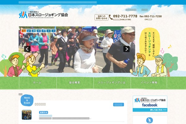 slowjogging.net site used Parkguide