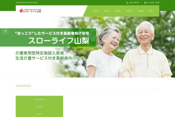 The-landscaper theme site design template sample