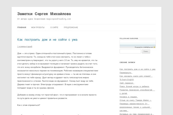 Site using Follow and Subscribe plugin