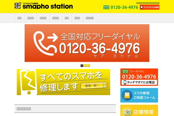sma-sta.com site used Jstork_custom