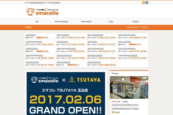 Wpex Pytheas theme site design template sample
