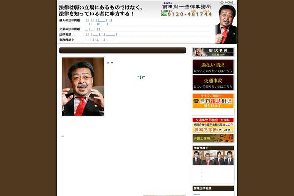 Legal-stone-child theme site design template sample