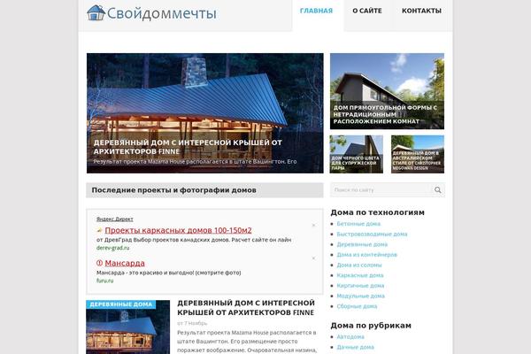 Ad-mania theme site design template sample