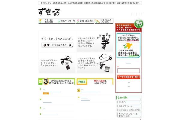 small-is-smart.com site used Small
