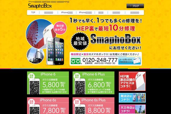 smapho-box.com site used Smapho-box