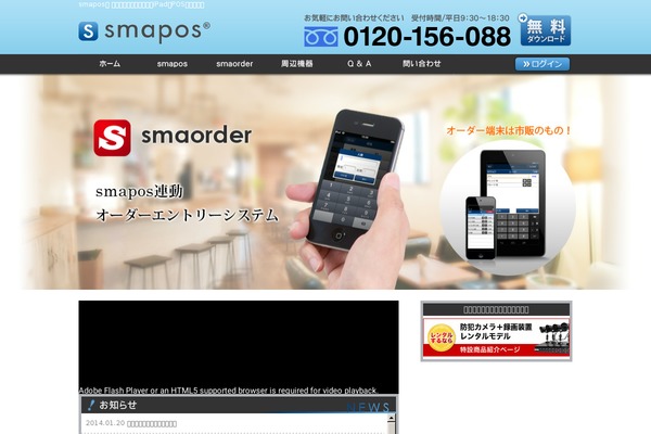 smapos.com site used Theme032