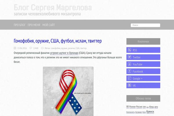 smargelov.com site used Ivan