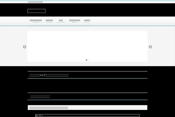 BizVektor Child theme site design template sample